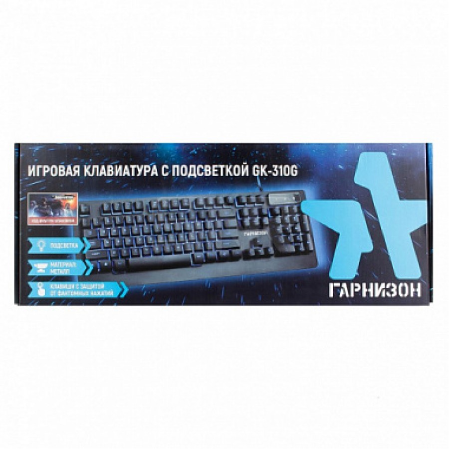 Клавиатура Проводная Гарнизон Игровая GK-310G с подсв. металл