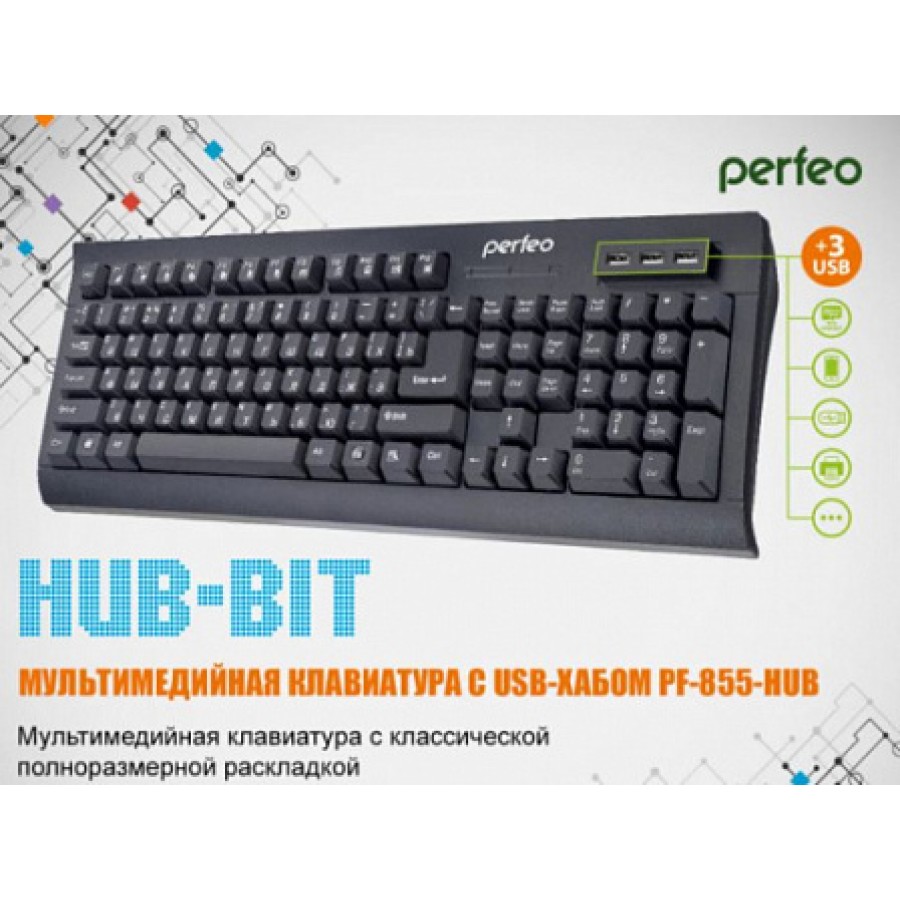 Клавиатура Проводная Perfeo "HUB-BIT" Multimedia, 3 USB Station