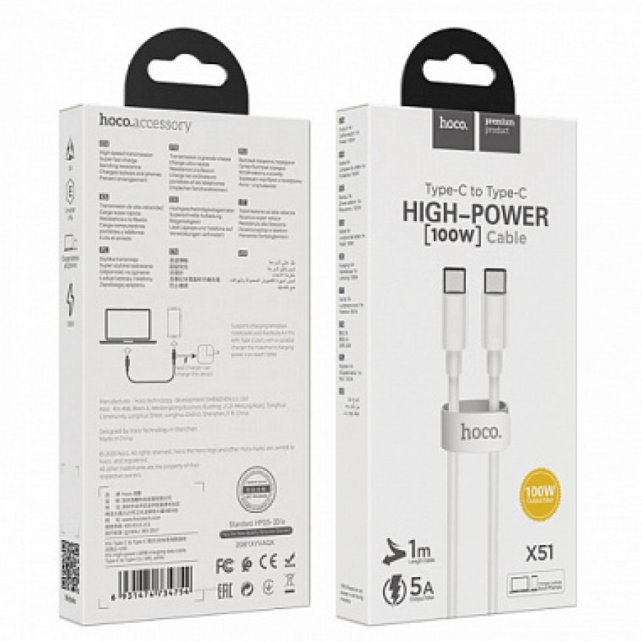 USB кабель Hoco X51 High-Power 100W Type-C to Type-C 1m