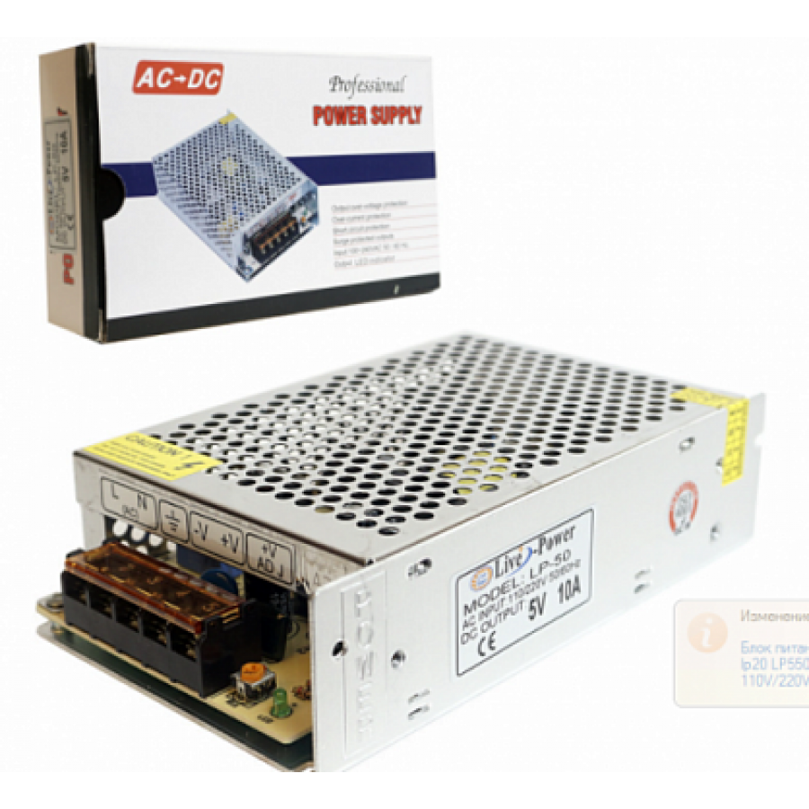 Блок питания трансформатор DC Ip20 LP550T 5V/10A 50W 110V/220V